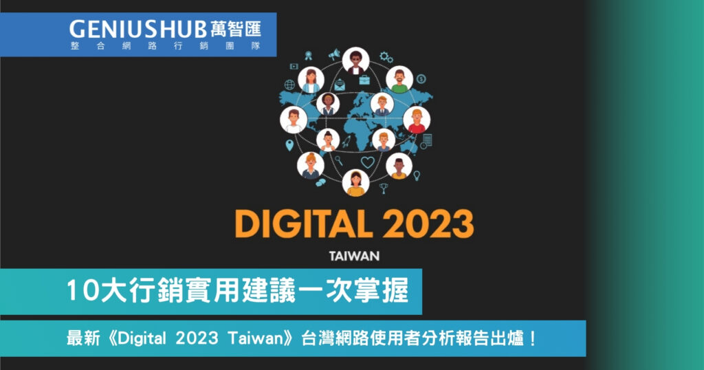 10大行銷實用建議一次掌握