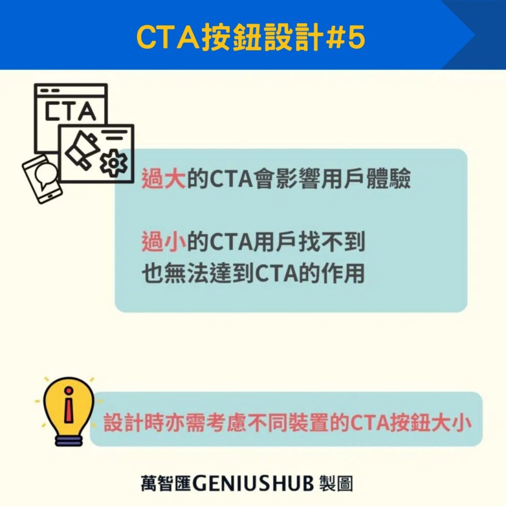 CTA按鈕設計#5