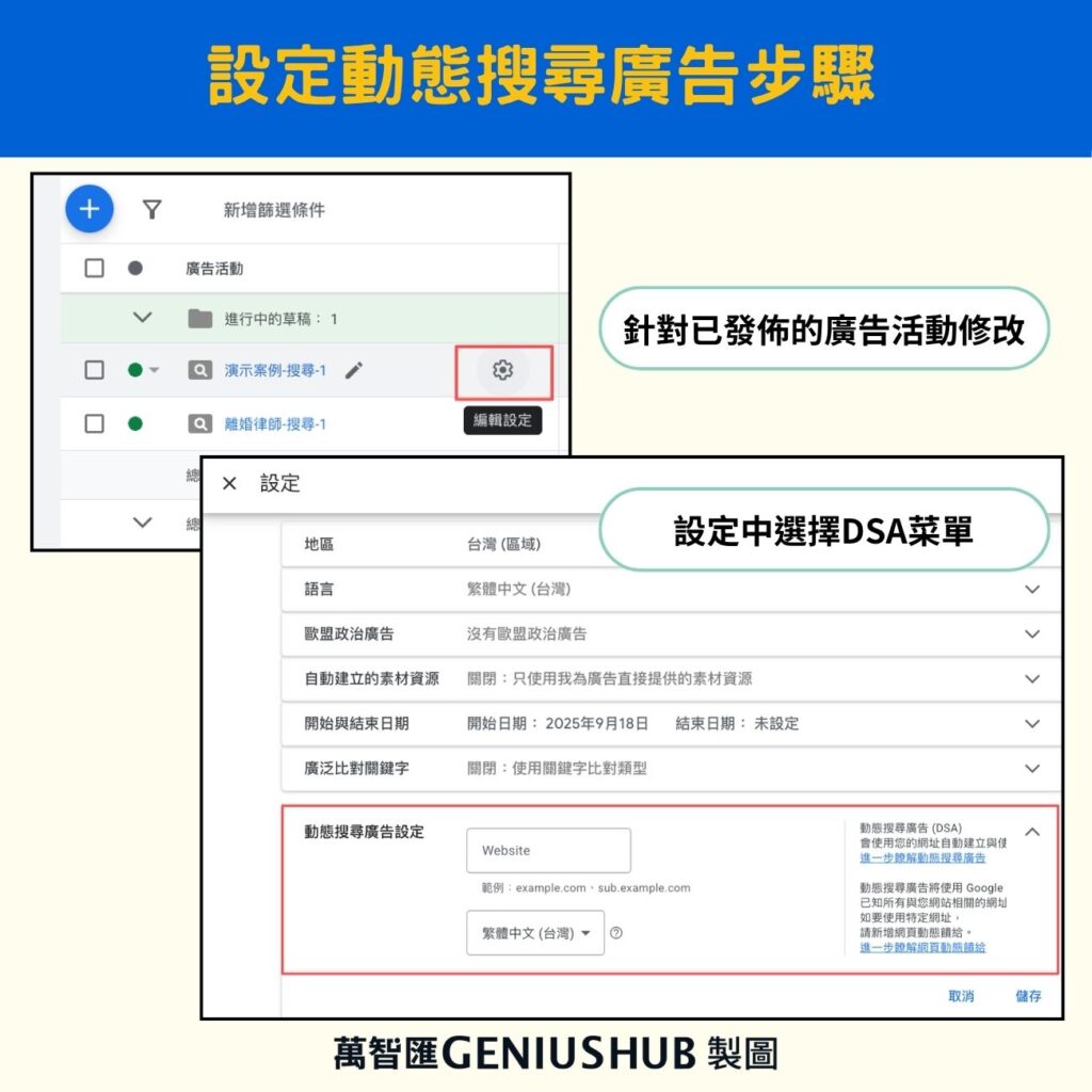dynamic search ads dsa guide step