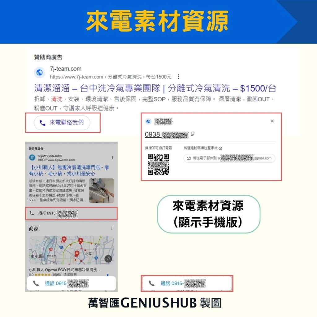 call assets來電素材資源