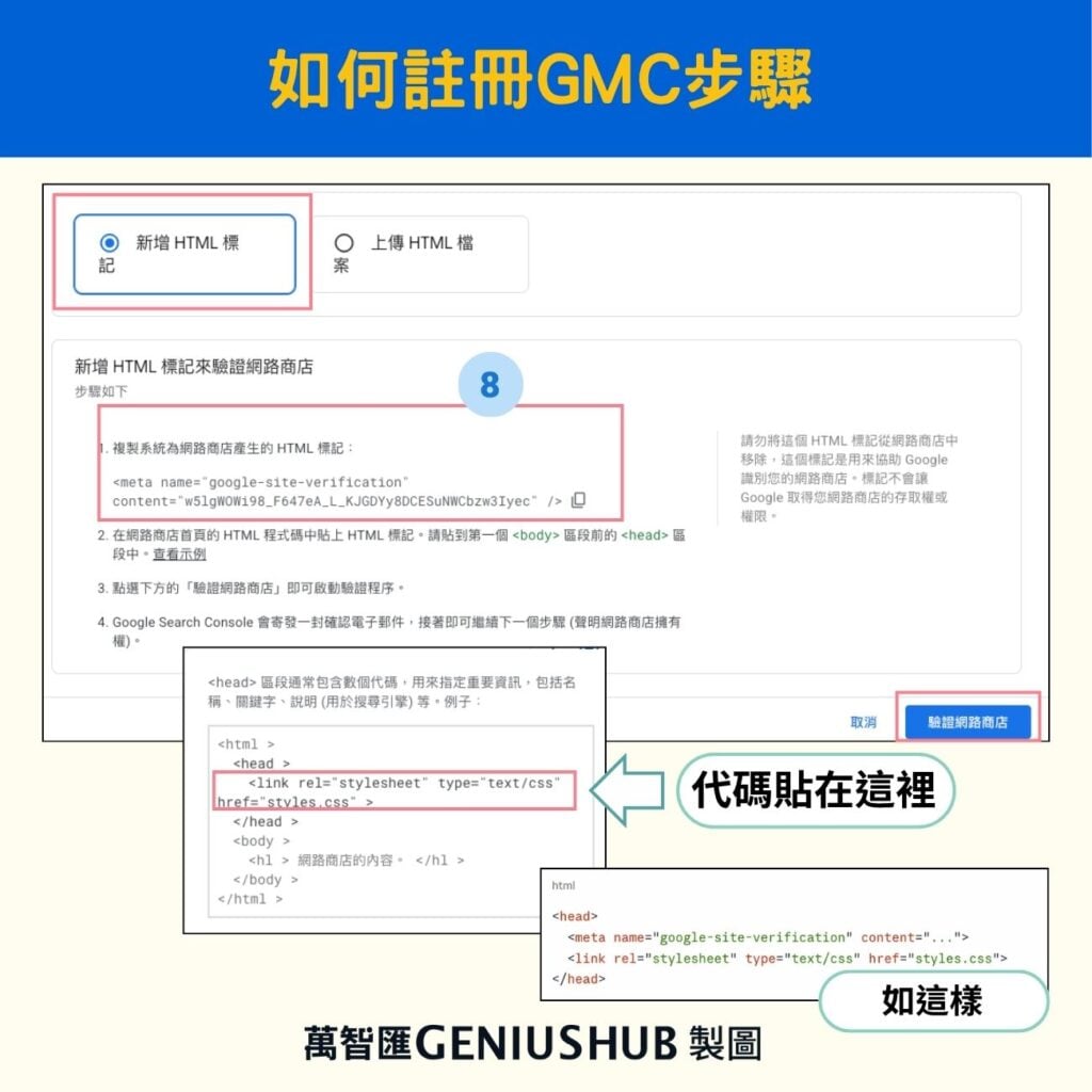 google merchant center setting guide 2 (1)