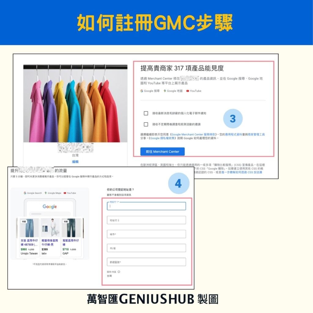 google merchant center setting guide 2