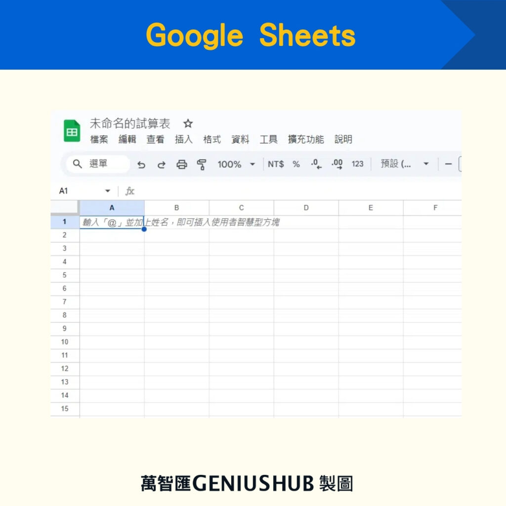Google Sheets