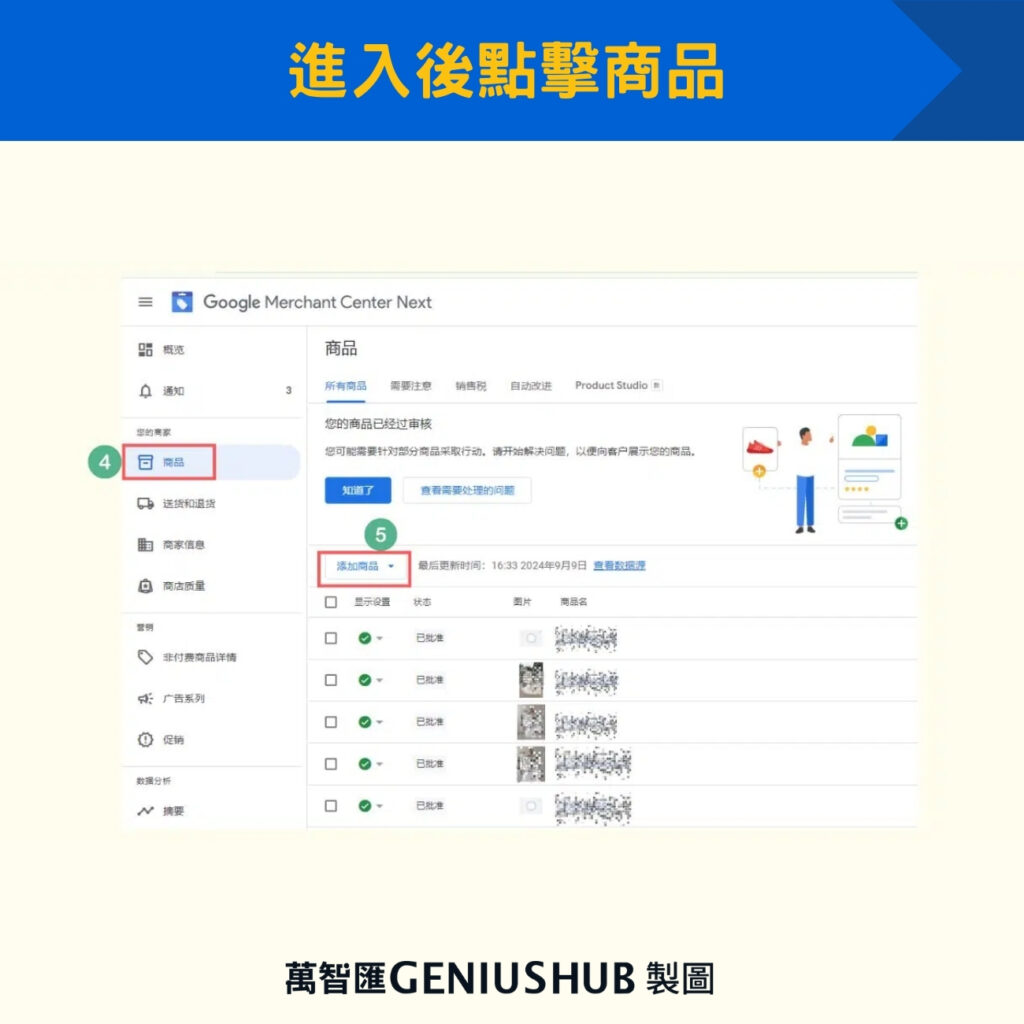 進入後點擊商品