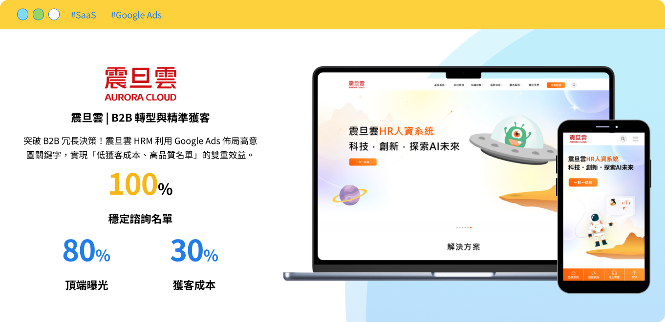 成功案例：震旦雲