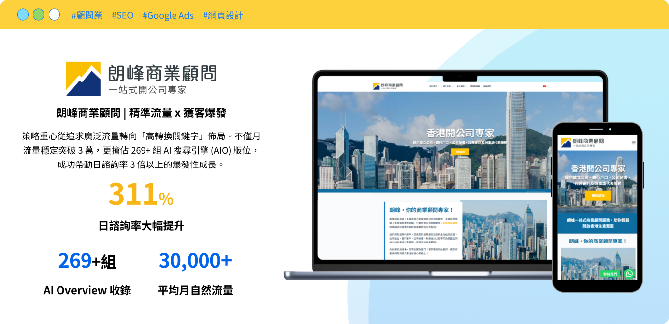 成功案例：Setuphk