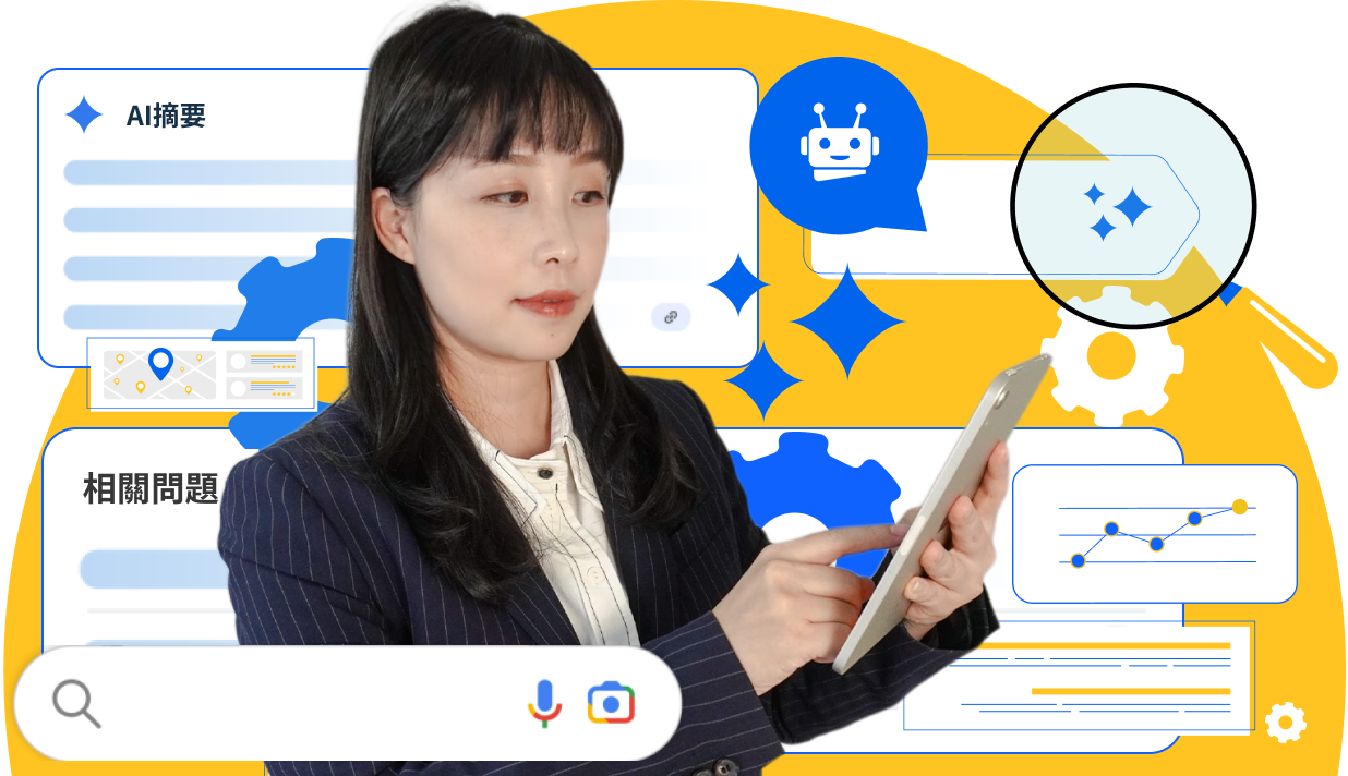GEO（AI SEO） AI 搜尋優化服務