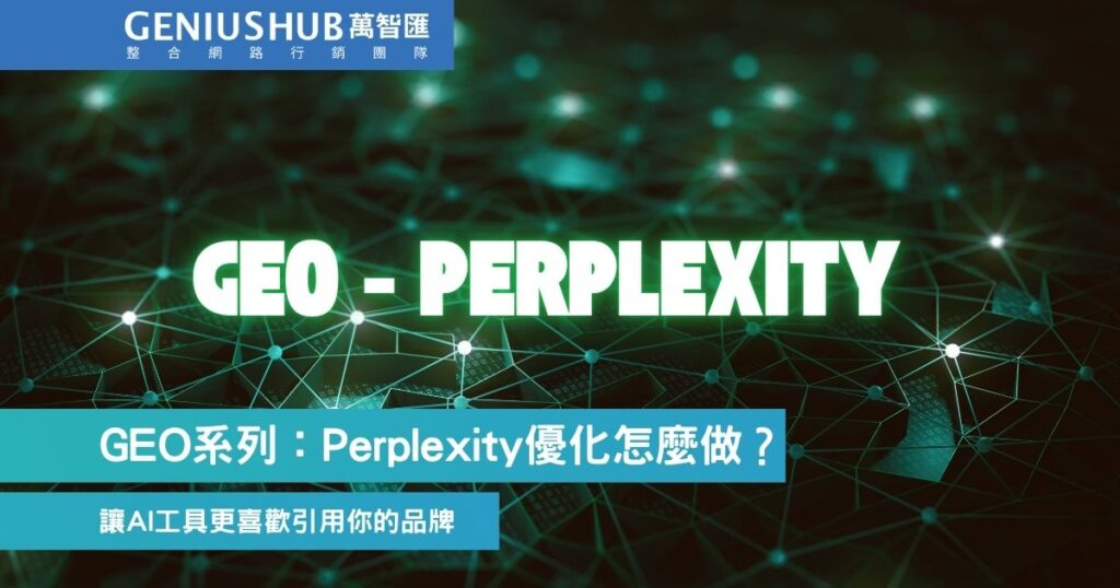 Perplexity GEO