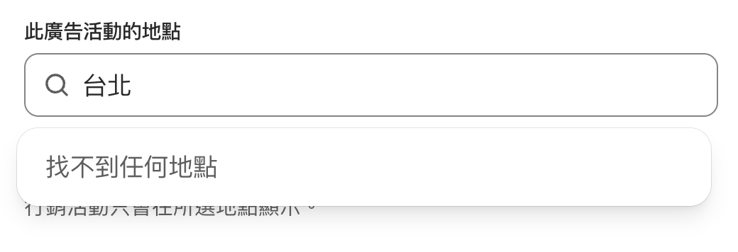 ChatGPT Ads 搜尋台北未找到地點