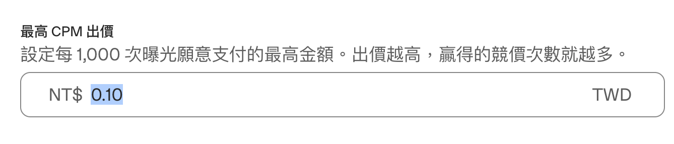 ChatGPT Ads 最高 CPM 出價欄位