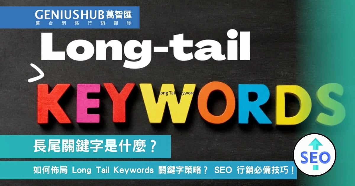Long Tail Keywords