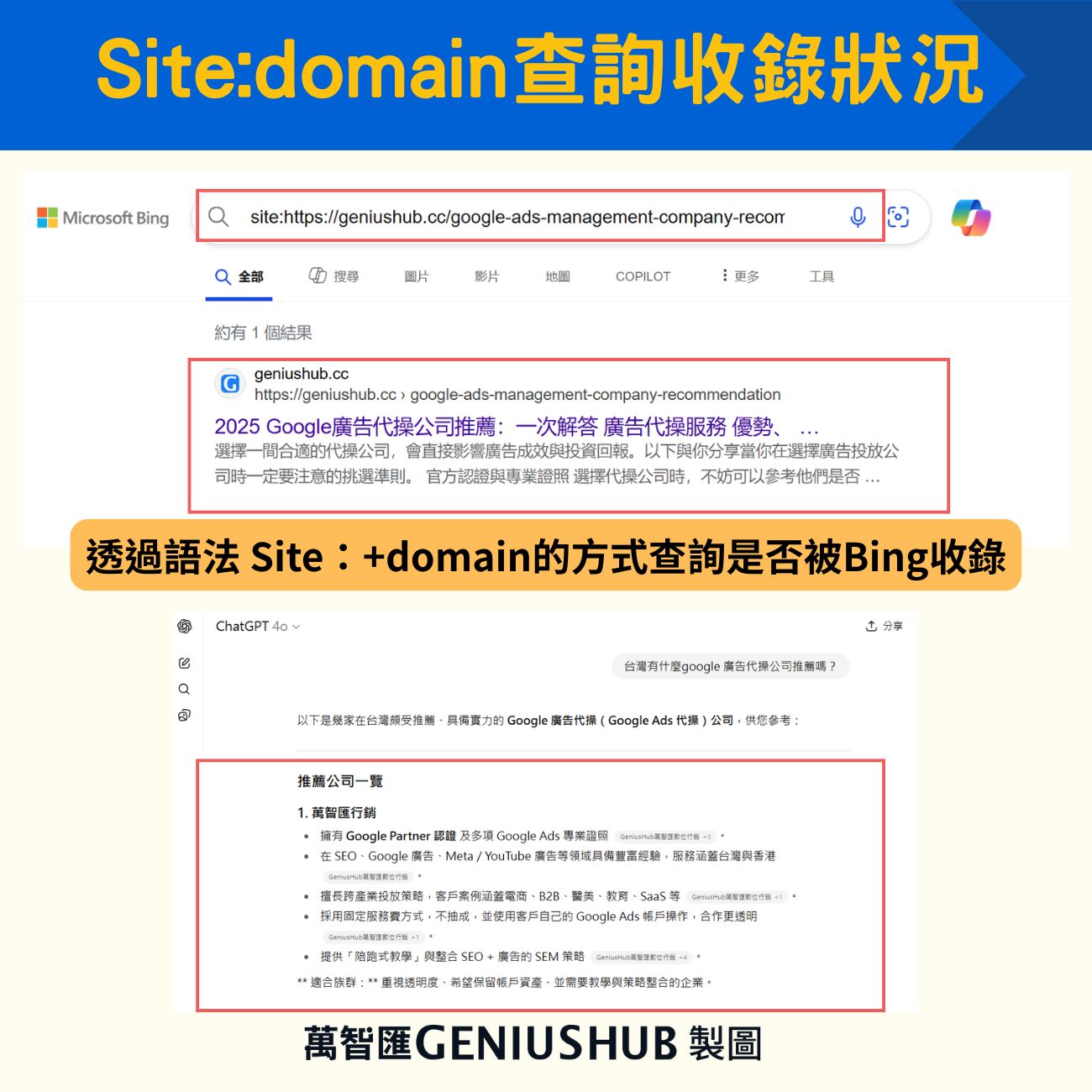 查詢網站是否被bing收錄