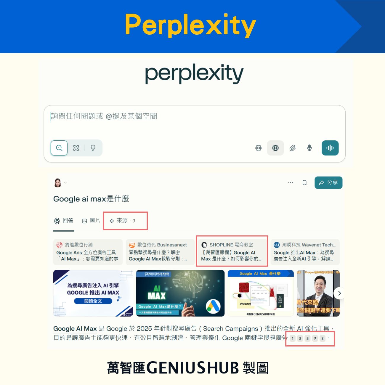 Perplexity ai工具寫作分析神器